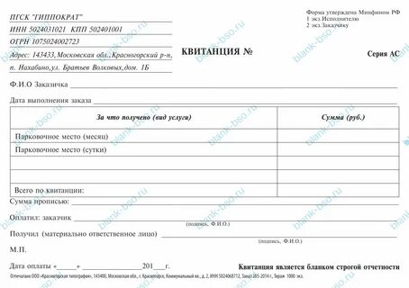Квитанция на размен