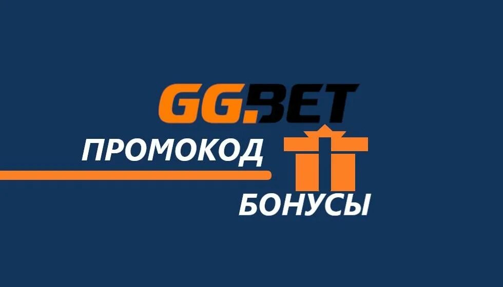 Ггбет бонус ggbet official net ru. GGBET. GGBET картинки. GGBET logo. GGBET конкурсы.