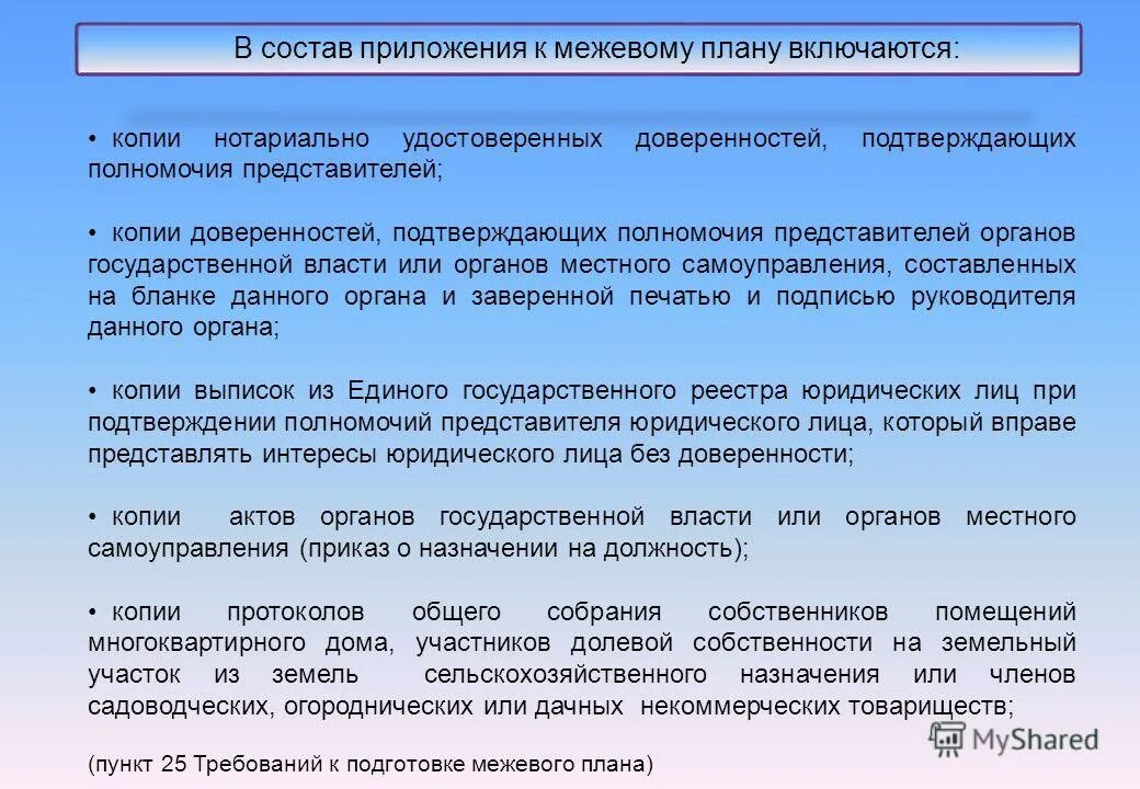Реквизит доверенности подтверждающего полномочия представителя. Виды полномочий представителя. полномочия представителя обучающегося. документ удостоверяющий полномочия представителя. общие и специальные полномочия представителя.