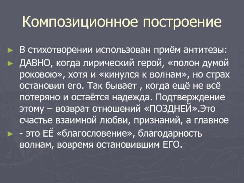 В каких стихотворениях используется прием сравнения 4. Композиционные приемы в стихотворении. Построение стихотворения. Лирический герой это. Приёмы создания стиха.