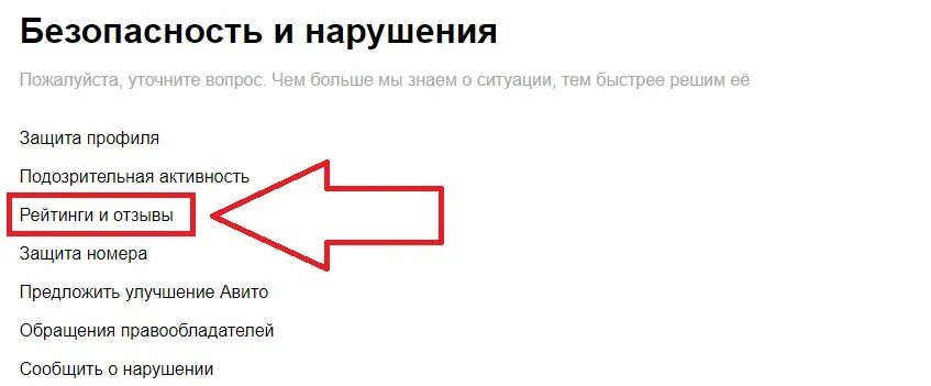 Как удалить заблокированный профиль на авито. Как удалить отзыв. как удалить отзыв на авито от покупателя. удалить отзыв на авито. как удалить плохой отзыв на авито.