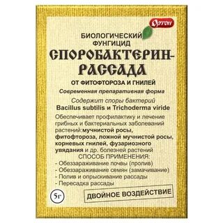 Споробактерин инструкция по применению
