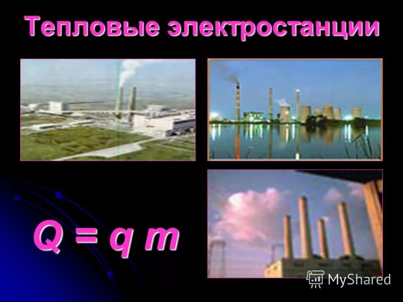 Автономных энергоблоков пгу-180. Thermal power plant. Площадь тепловой электростанции. Thermal power station. Площадь тепловой электростанции.