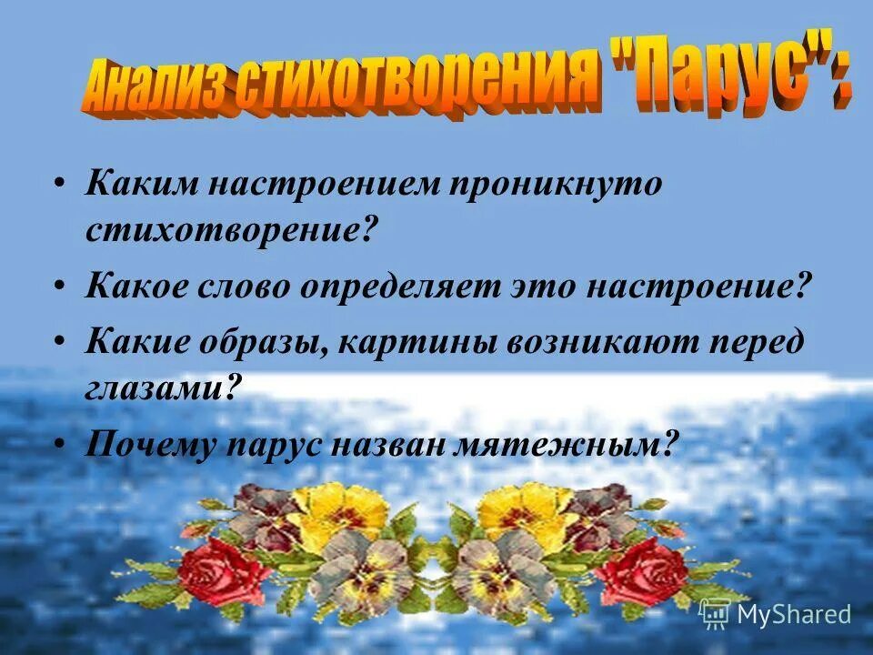 Каким настроением проникнуто стихотворение рождественская звезда. Каким настроением проникнуто стихотворение рождественская звезда