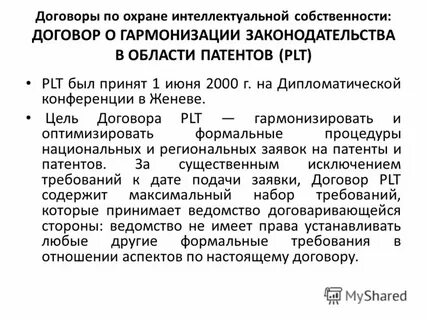 Договор собственности