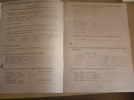 Русский язык 5 класс 2 тетрадь