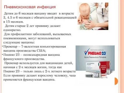 Куда делаются вакцины