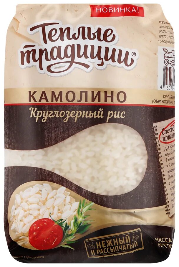 Камолино. Рис камолино фото. Рис осман камолино. Сорт риса камолино. Рис камолино.