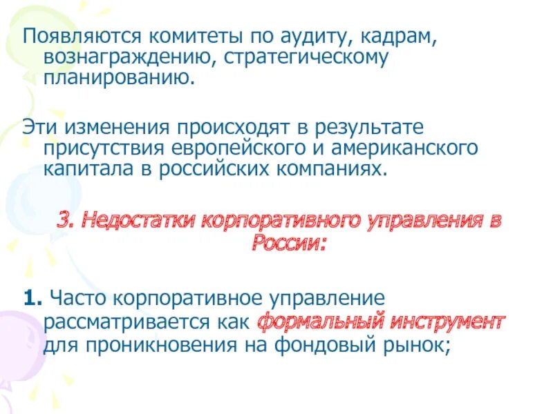 Что нового появилось в комитетах. Что нового появилось в комитетах. Исторические и логические модели биомедицинской этики. Задачи пуф в организации. Как формируется комиссия по охране труда.