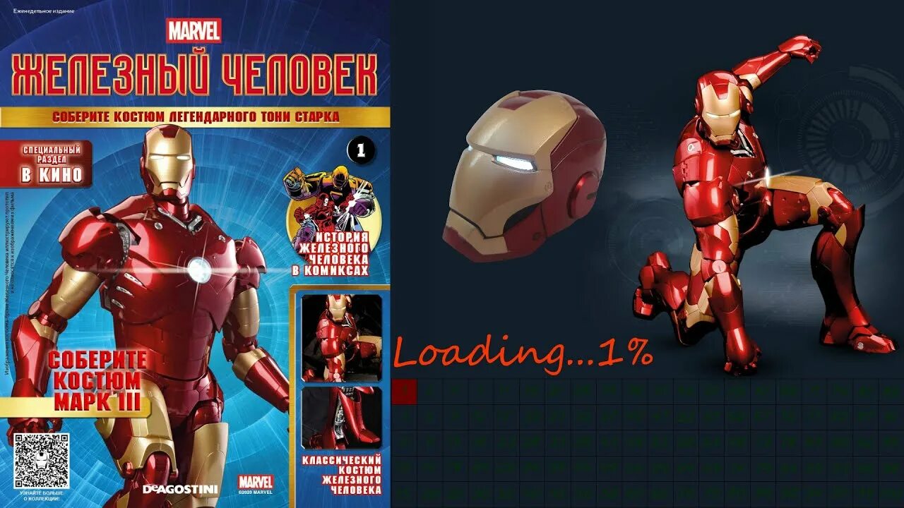 Журнал железный человек деагостини. Железный человек соберите костюм легендарного тони старка. Железный человек 3 альбом для наклеек. Книга детская про железного человека. Журнал железный человек деагостини.