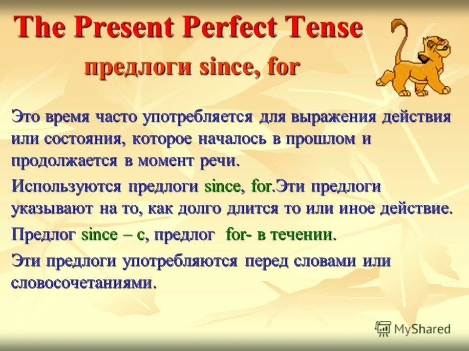 Present perfect for ages. Present perfect Tense правило. Презентация на тему present perfect. Present perfect предлоги since for. Since for present perfect.