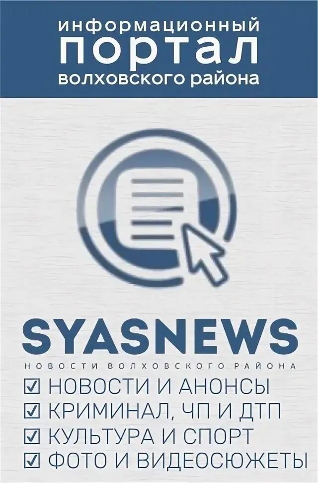 Волхов ньюс. Волхов ньюс. Волхов ньюс. Волхов ньюс. Волхов ньюс.