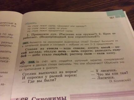 Упражнение номер 51