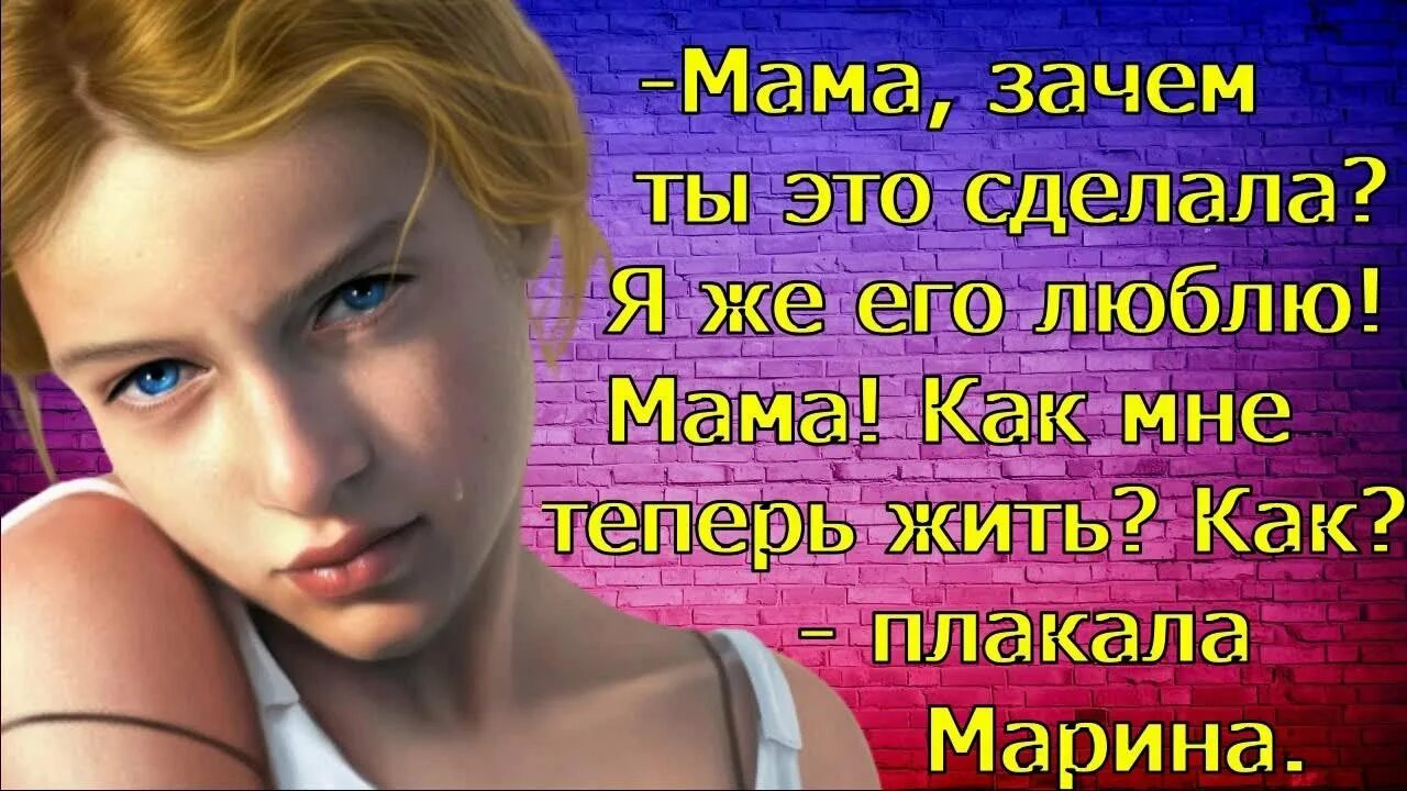 Мама почему ты плачешь. Мама почему ты плачешь пр. Клип мама мама почему ты плачешь. Слушать мама почему ты плачешь