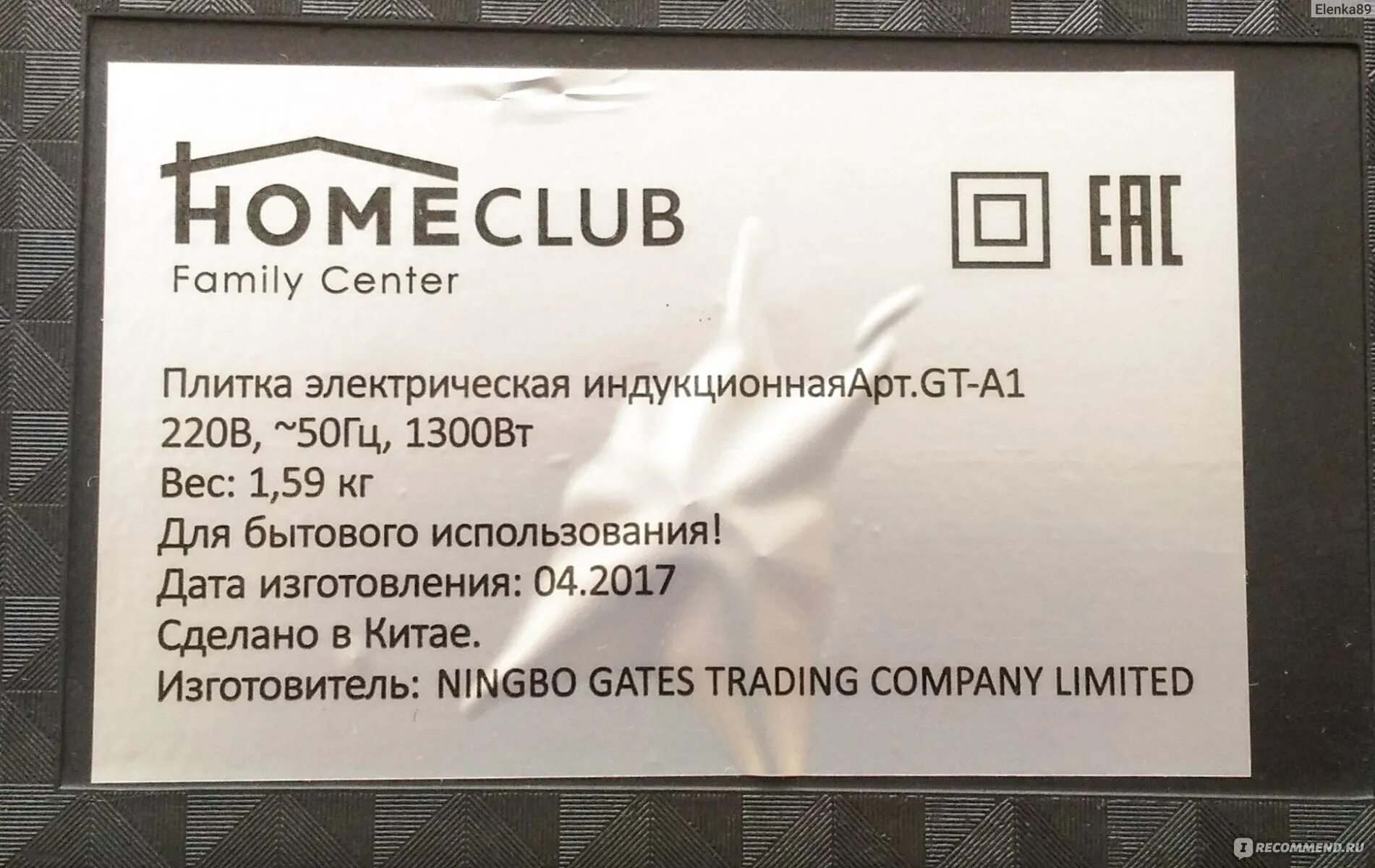 Увлажнитель воздуха homeclub gt-101a инструкция. Пиццамейкер homeclub ir3222 инструкция. Home club инструкция. Home club инструкция. Travola ap01 запчасти.