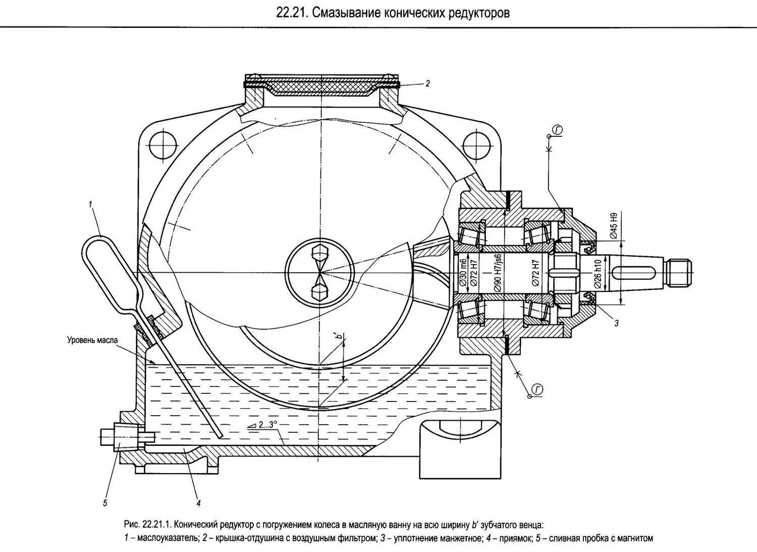 Уровень масла в редукторе электропривода. Карта смазки червячного редуктора. Устройства для контроля уровня масла в редукторе. Уровень масла мотор-редуктор ка 127в. Уровень масла в редукторе на чертеже.