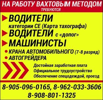 Работа вахтовым методом в сургуте
