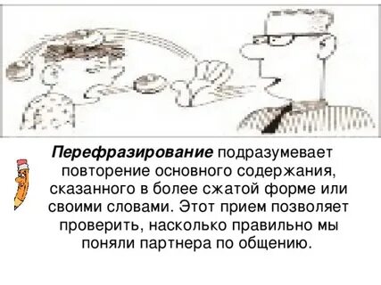 Сказать содержать