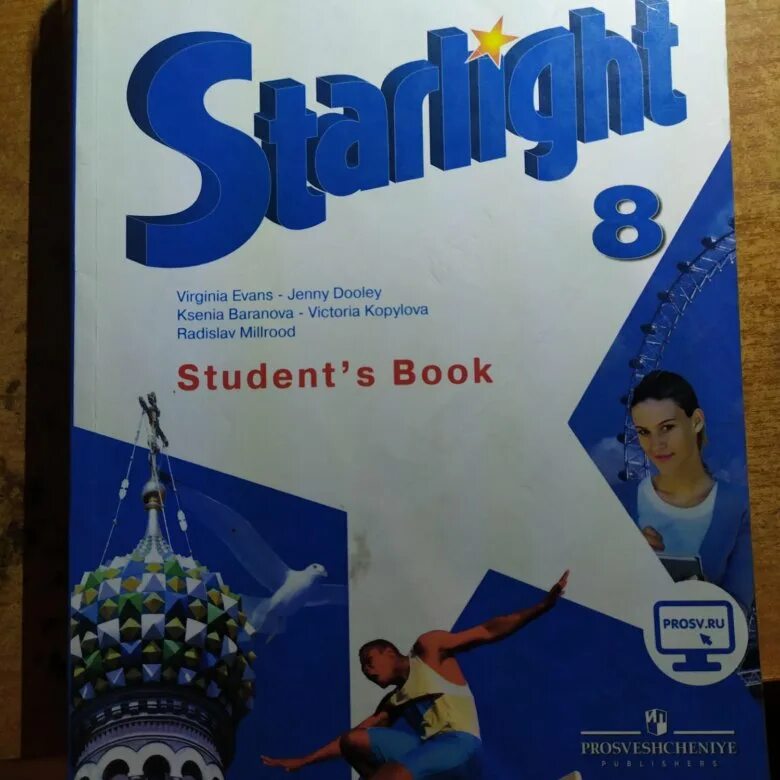 Starlight 8 student s. Английский Старлайт 8. Старлайт учебник. Книга английский 8 класс. Старлайт учебник английского.