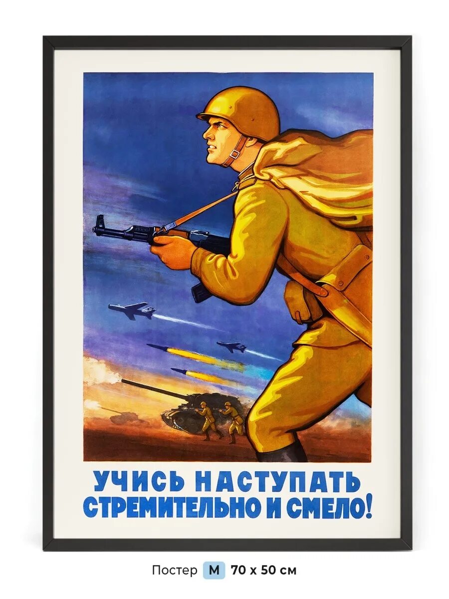 Современные агитационные плакаты. Агитационные плакаты.