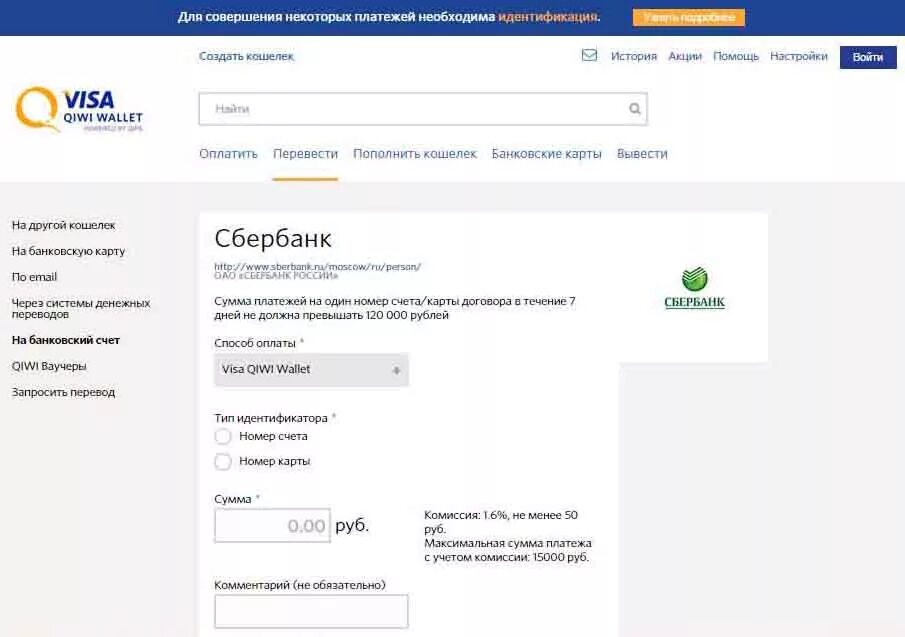 Перечисление денег на карту. Переслать деньги через сбербанк. Переслать деньги через сбербанк. Переводить на карту по номеру телефона. Переводит деньги с карты на карту.