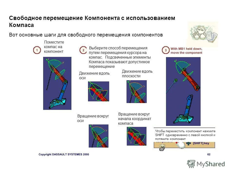 Как двигать картинки в word. Как свободно перемещать. Как свободно перемещать. Падение тела физика. Как свободно перемещать.