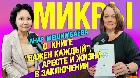 Книга важен каждый