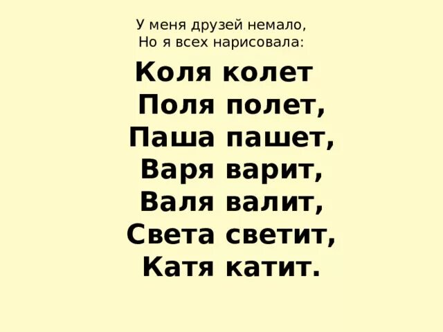 Коля поле. Коля поле
