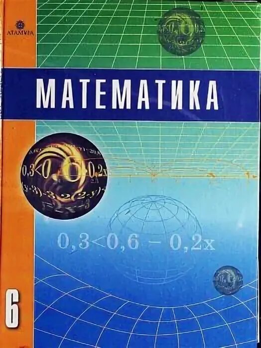 Математика 6 класс казахстан. Казахский учебник по математике. Математика 5 сынып. Математика 6 класс муравин. Математика.