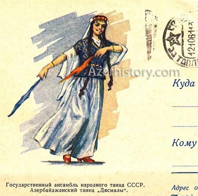 Азербайджанский народный танец. Картинки азербайджанский танец. Азербайджанский народный танец. Костюмы азейбарджан азербайджан национальные. Яллы азербайджанский танец.