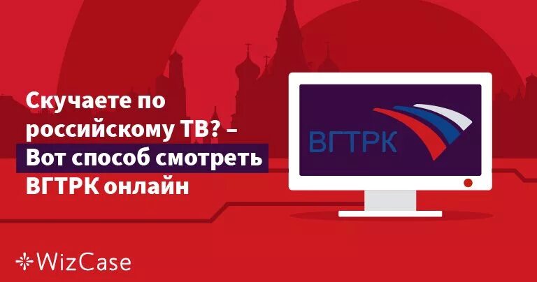 Смотрим ру то. Приложения ВГТРК. ВГТРК логотип. Смотрим.ру Россия.