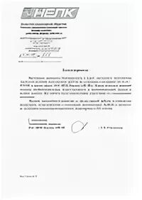 Зао нелк. Зао нелк