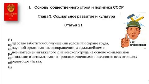 Конституция культура