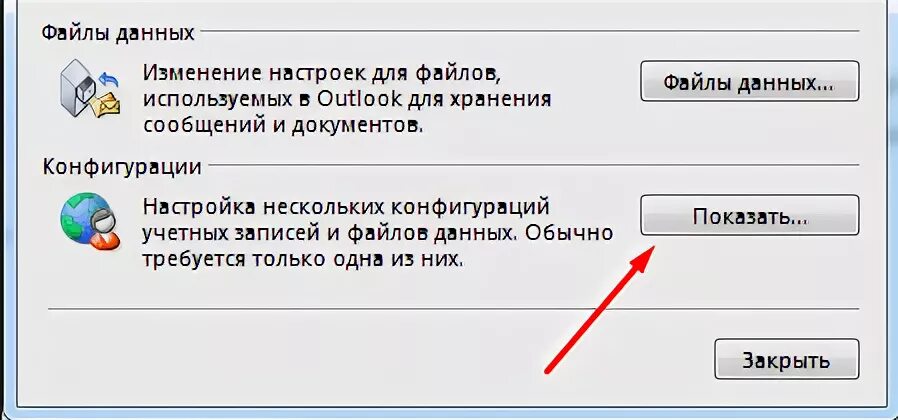 Как удалить учетную outlook. Удалить учётную запись в outlook android.
