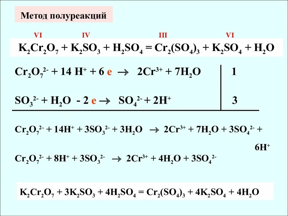 Kmno4 метод полуреакций. ОВР метод полуреакций. Химия ОВР метод полуреакций. Окислительно-восстановительные реакции 9 класс примеры. Сложные окислительно восстановительные реакции