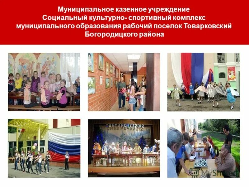 казенное учреждение отдел культуры