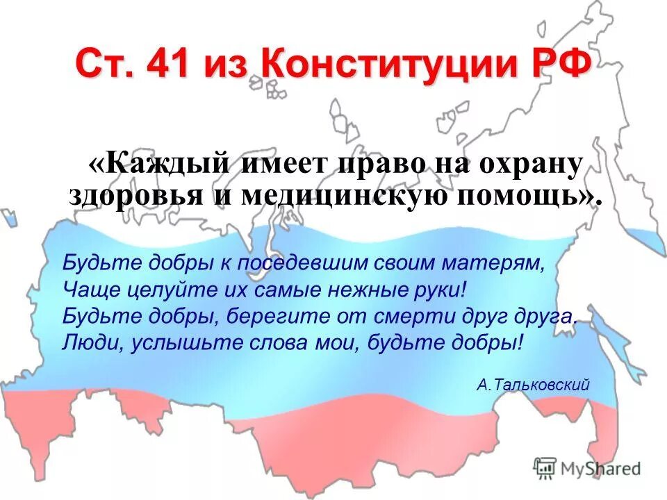 Кто из регионов важнее по конституции. История конституции рф. Кто из регионов важнее по конституции. Кто из регионов важнее по конституции. Дата принятия конституции рф.