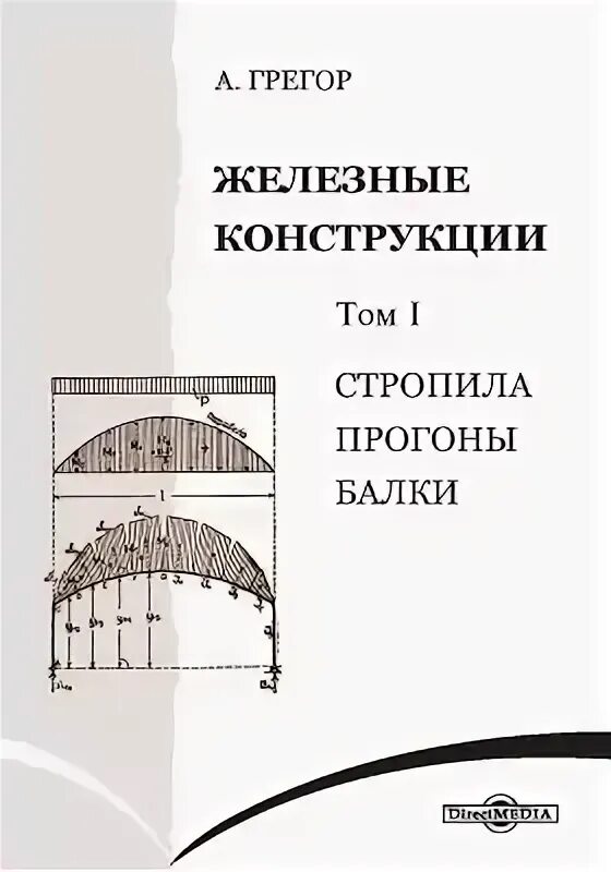 Пособие том 1 1. Пособие том 1 1
