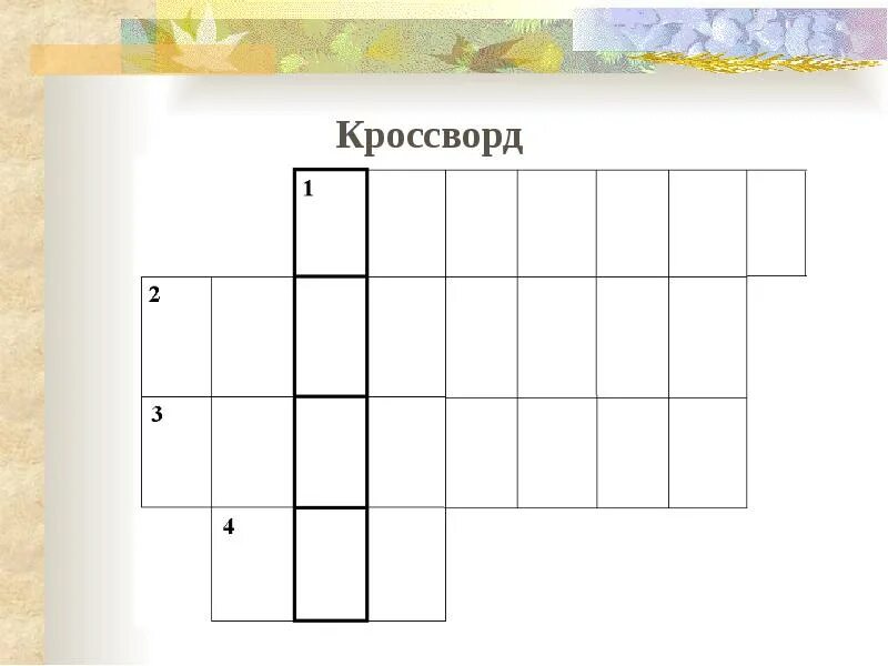 Сила тяжести кроссворд. Кроссворд по теме сила тяжести. Гравитационные силы кроссворд. Кроссворд по силе тяжести.