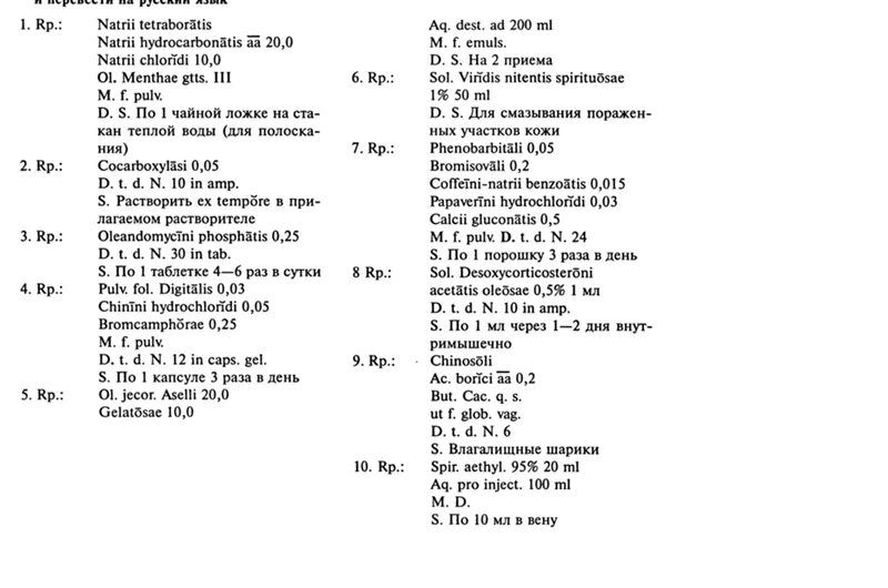 Преднизолон рецепт латынь. Выписка рецепта на латинском языке. Рецепт на несколько препаратов на латинском. 5 Раствор Глюкозы рецепт на латинском. Раствор Глюкозы рецепт на латыни.