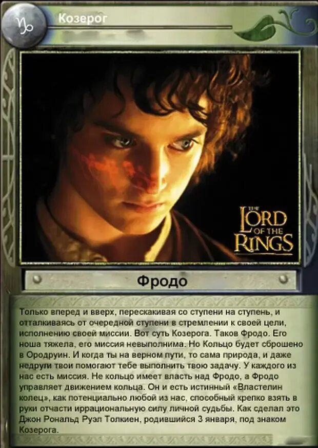 Тест на знание властелина колец. Тест кто ты из властелина колец и хоббита. Властелин колец юмор. Тест на знание властелина колец. Хоббит фродо, леголас, гимли и арагорн.