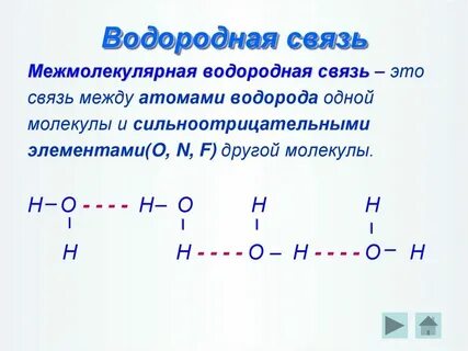 Как определить связь между атомами