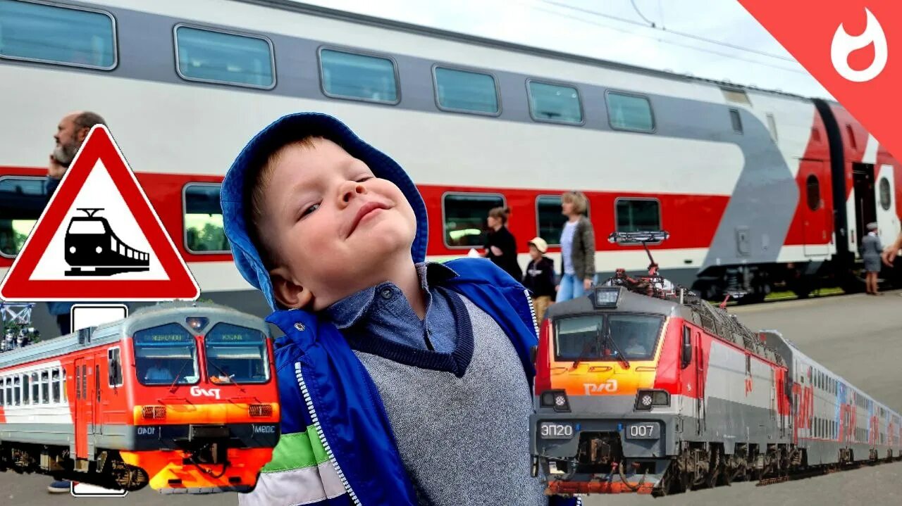 Включи железную дорогу видео