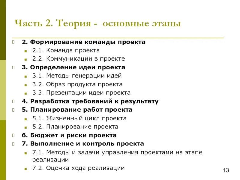 Определению образа продукта. Шаблон образа продукта проекта. образ продукта проекта пример. что определяет образ продукта проекта?. продукт проекта определение и пример.