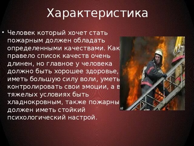 Архивы Моя будущая профессия