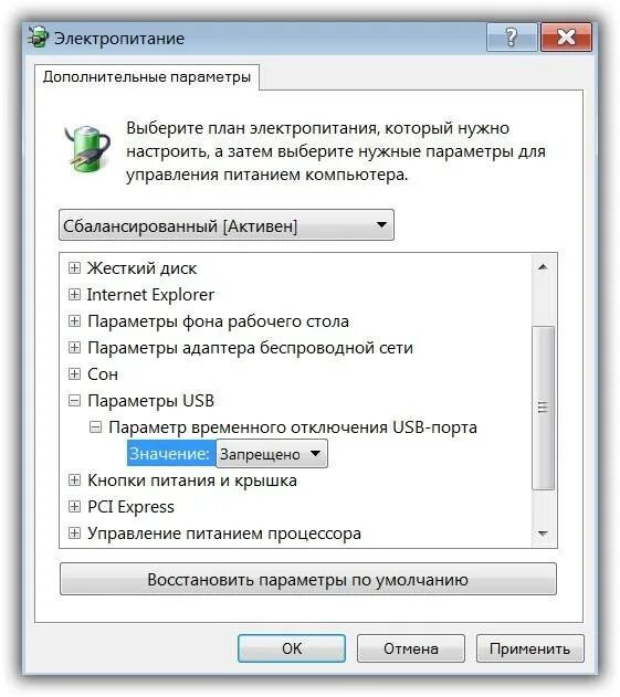 Почему самопроизвольно отключается. Почему ноутбук отключается сам. компьютер включается и отключается при игре. почему ноутбук выключается во время игры. почему вырубается ноутбук во время игры.