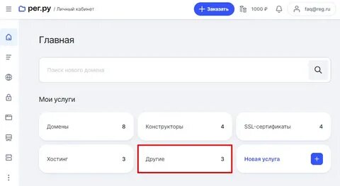 Техподдержка днс