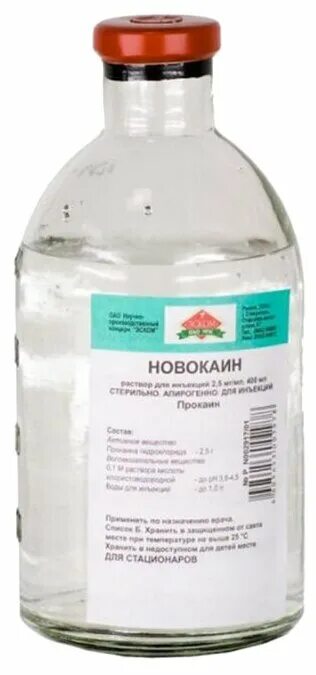 новокаин супп рект 100мг. новокаин р-р д/ин. новокаин 1 мл. новокаин 2. 200мл.