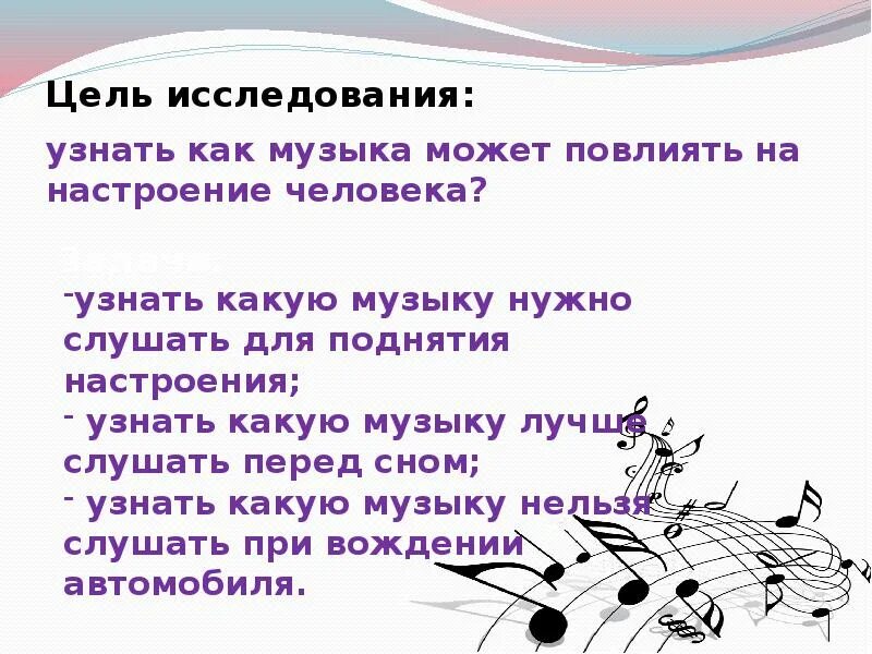 Влияние музыки на настроение человека. Как музыка влияет на настроение человека. Как музыка может повлиять на настроение человека. Как музыка влияет на наше настроение?.