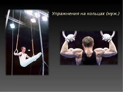 Сложный элемент азаряна на кольцах